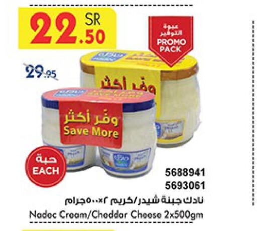 NADEC Cheddar Cheese  in بن داود in مملكة العربية السعودية, السعودية, سعودية - المدينة المنورة