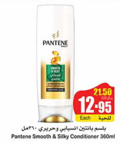 PANTENE Shampoo / Conditioner  in Othaim Markets in KSA, Saudi Arabia, Saudi - Al Bahah