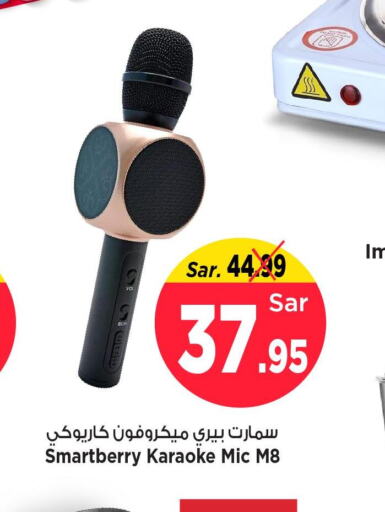  Microphone  in مارك & سيف in مملكة العربية السعودية, السعودية, سعودية - الأحساء‎
