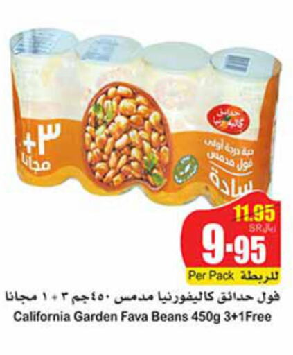 CALIFORNIA GARDEN Fava Beans  in Othaim Markets in KSA, Saudi Arabia, Saudi - Al Qunfudhah