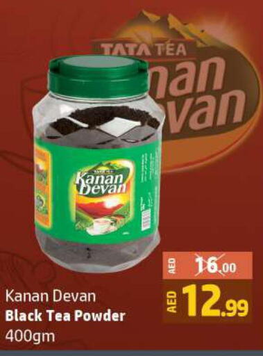 KANAN DEVAN Tea Powder  in الحوت  in الإمارات العربية المتحدة , الامارات - رَأْس ٱلْخَيْمَة