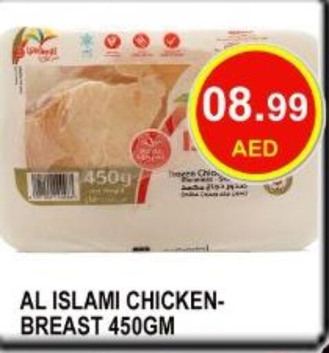 AL ISLAMI Chicken Breast  in كاريون هايبرماركت in الإمارات العربية المتحدة , الامارات - أبو ظبي