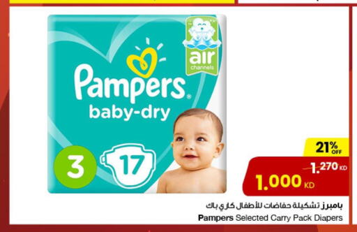 Pampers   in The Sultan Center in Kuwait - Kuwait City