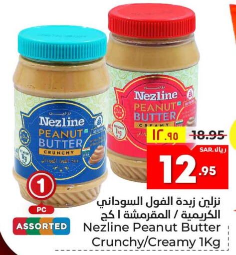 NEZLINE Peanut Butter  in هايبر الوفاء in مملكة العربية السعودية, السعودية, سعودية - الطائف