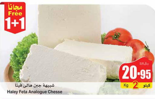  Analogue Cream  in Othaim Markets in KSA, Saudi Arabia, Saudi - Yanbu