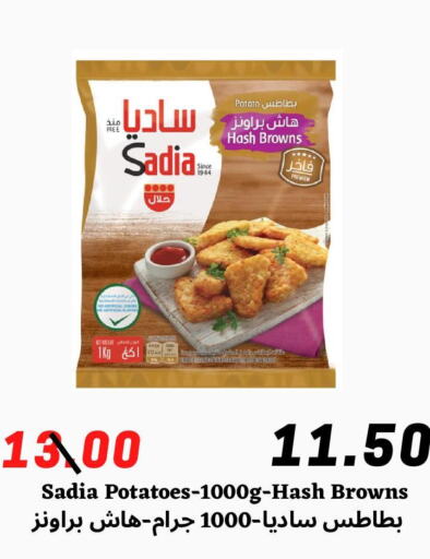 SADIA   in Arab Wissam Markets in KSA, Saudi Arabia, Saudi - Riyadh