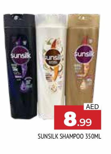 SUNSILK Shampoo / Conditioner  in AL MADINA in UAE - Sharjah / Ajman