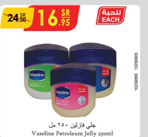 VASELINE Petroleum Jelly  in Danube in KSA, Saudi Arabia, Saudi - Unayzah
