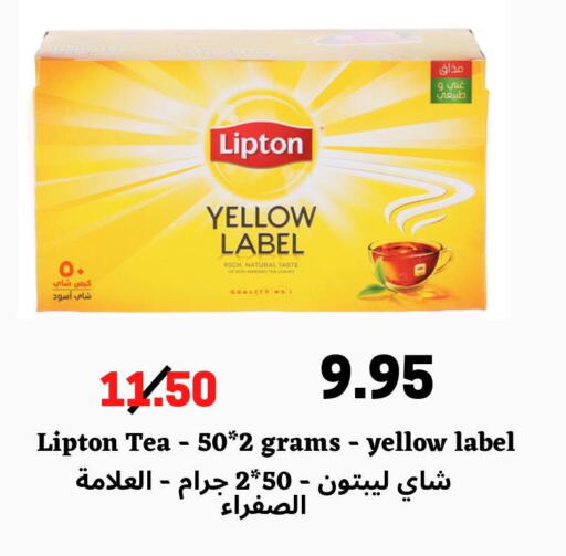 Lipton Tea Bags  in Arab Wissam Markets in KSA, Saudi Arabia, Saudi - Riyadh