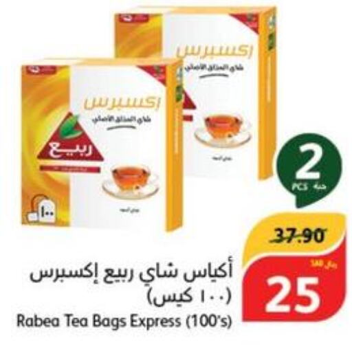 RABEA Tea Bags  in هايبر بنده in مملكة العربية السعودية, السعودية, سعودية - المجمعة