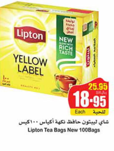 Lipton Tea Bags  in أسواق عبد الله العثيم in مملكة العربية السعودية, السعودية, سعودية - المنطقة الشرقية