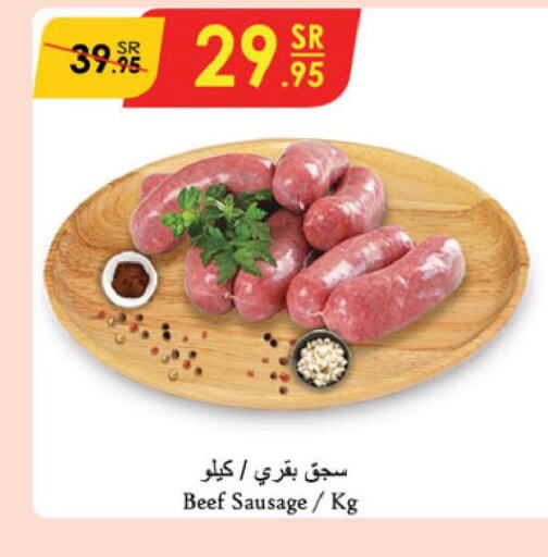  Beef  in الدانوب in مملكة العربية السعودية, السعودية, سعودية - بريدة