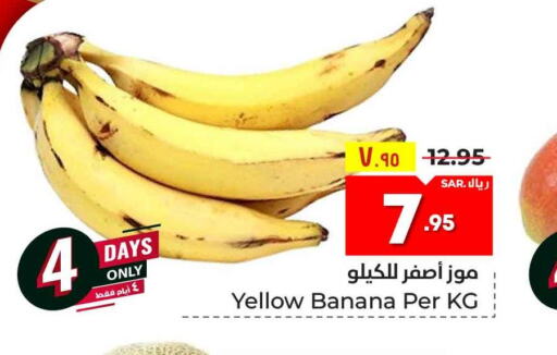  Banana  in Hyper Al Wafa in KSA, Saudi Arabia, Saudi - Ta'if