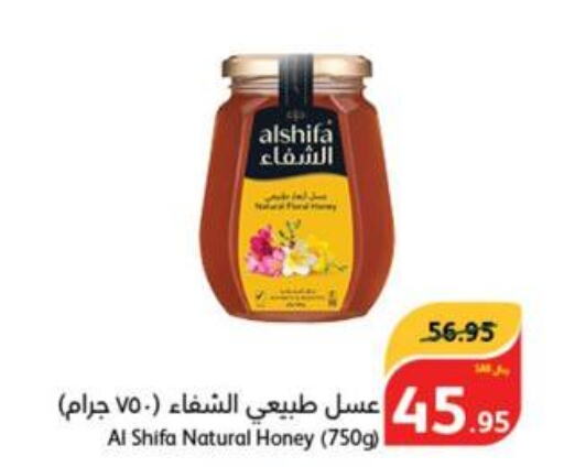 AL SHIFA Honey  in هايبر بنده in مملكة العربية السعودية, السعودية, سعودية - حائل‎