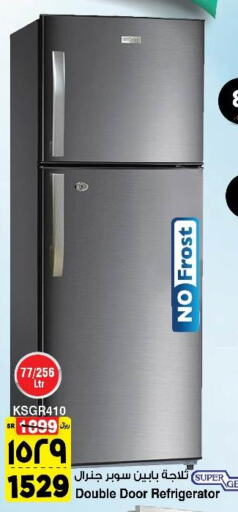 SUPER GENERAL Refrigerator  in المدينة هايبرماركت in مملكة العربية السعودية, السعودية, سعودية - الرياض