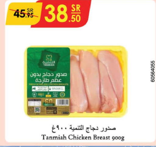 TANMIAH Chicken Breast  in Danube in KSA, Saudi Arabia, Saudi - Al Hasa
