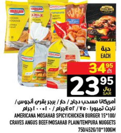 AMERICANA Chicken Mosahab  in Abraj Hypermarket in KSA, Saudi Arabia, Saudi - Mecca