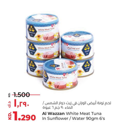  Tuna - Canned  in لولو هايبر ماركت in الكويت - محافظة الجهراء