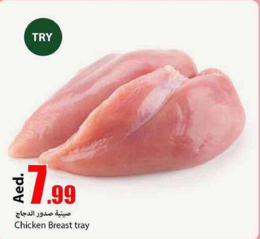  Chicken Breast  in  روابي ماركت عجمان in الإمارات العربية المتحدة , الامارات - الشارقة / عجمان