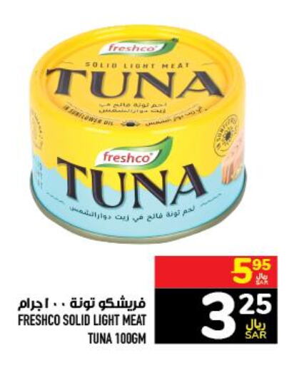FRESHCO Tuna - Canned  in Abraj Hypermarket in KSA, Saudi Arabia, Saudi - Mecca