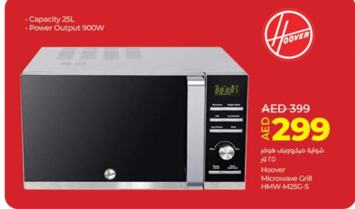 HOOVER Microwave Oven  in Lulu Hypermarket in UAE - Umm al Quwain