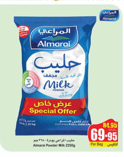 ALMARAI Milk Powder  in Othaim Markets in KSA, Saudi Arabia, Saudi - Qatif