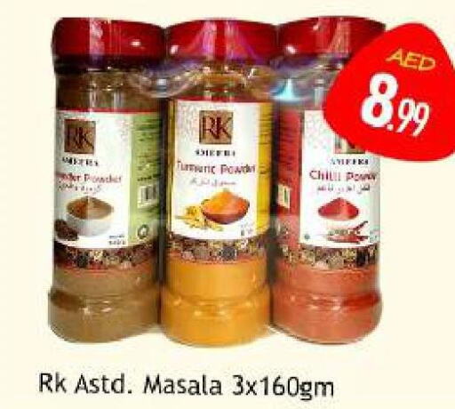RK Spices / Masala  in سوق المبارك هايبرماركت in الإمارات العربية المتحدة , الامارات - الشارقة / عجمان