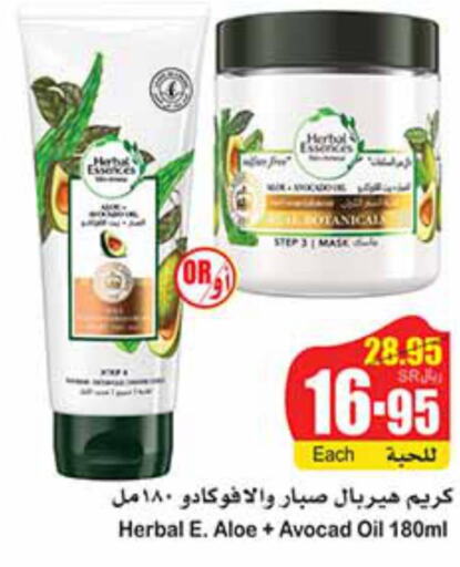  Hair Cream  in أسواق عبد الله العثيم in مملكة العربية السعودية, السعودية, سعودية - بيشة