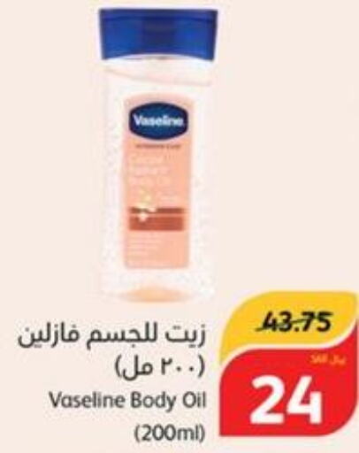 VASELINE Body Lotion & Cream  in هايبر بنده in مملكة العربية السعودية, السعودية, سعودية - مكة المكرمة