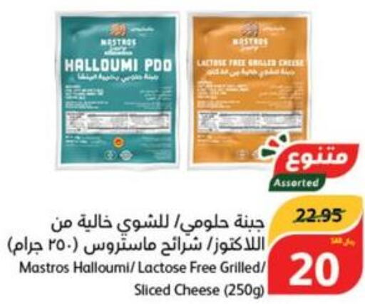  Slice Cheese  in هايبر بنده in مملكة العربية السعودية, السعودية, سعودية - الخفجي