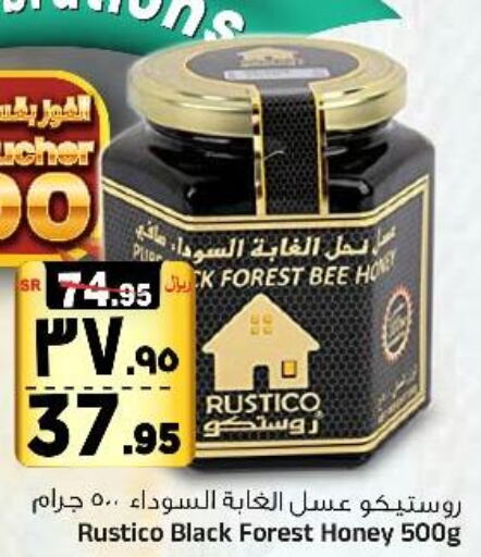 Honey  in Al Madina Hypermarket in KSA, Saudi Arabia, Saudi - Riyadh