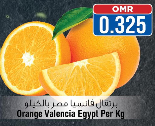  Orange  in لاست تشانس in عُمان - مسقط‎
