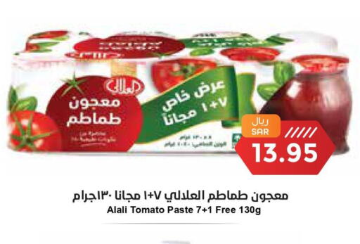  Tomato Paste  in واحة المستهلك in مملكة العربية السعودية, السعودية, سعودية - الخبر‎