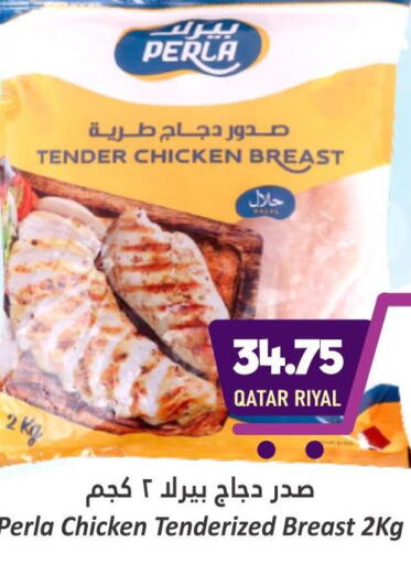 SADIA Chicken Cubes  in دانة هايبرماركت in قطر - الدوحة