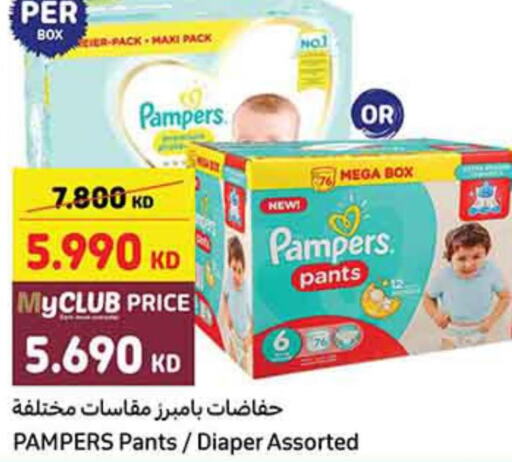 Pampers   in Carrefour in Kuwait - Kuwait City