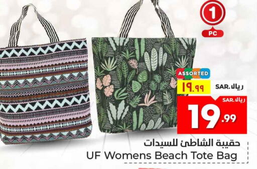  Ladies Bag  in Hyper Al Wafa in KSA, Saudi Arabia, Saudi - Ta'if