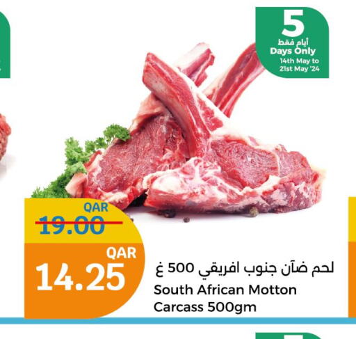  Mutton / Lamb  in سيتي هايبرماركت in قطر - الضعاين