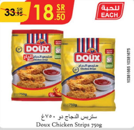DOUX Chicken Strips  in الدانوب in مملكة العربية السعودية, السعودية, سعودية - خميس مشيط