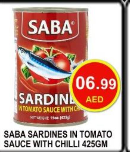  Sardines - Canned  in كاريون هايبرماركت in الإمارات العربية المتحدة , الامارات - أبو ظبي