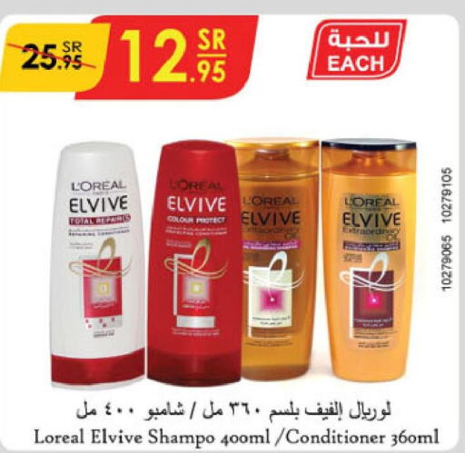 ELVIVE Shampoo / Conditioner  in Danube in KSA, Saudi Arabia, Saudi - Khamis Mushait