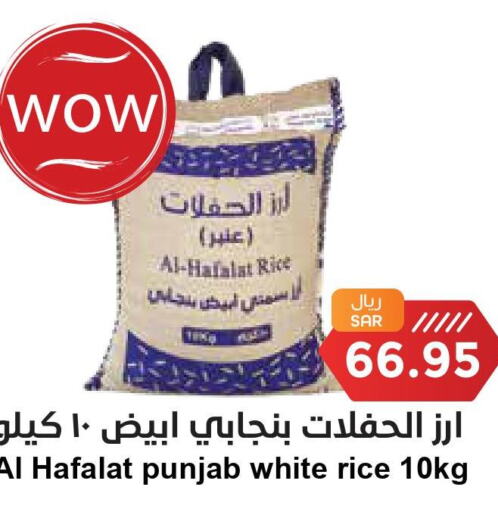  White Rice  in Consumer Oasis in KSA, Saudi Arabia, Saudi - Dammam