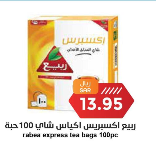 RABEA Tea Bags  in واحة المستهلك in مملكة العربية السعودية, السعودية, سعودية - المنطقة الشرقية