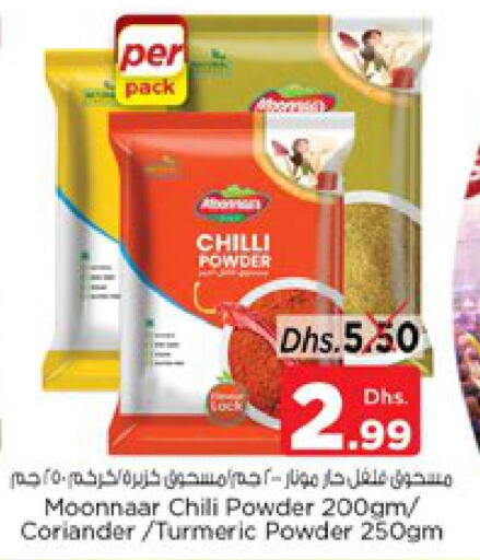 Spices / Masala  in نستو هايبرماركت in الإمارات العربية المتحدة , الامارات - رَأْس ٱلْخَيْمَة