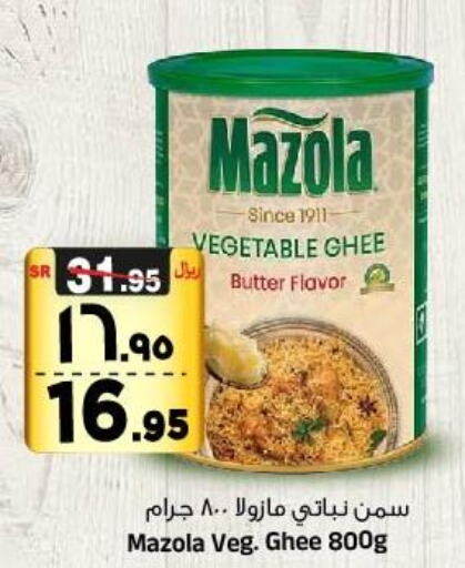 MAZOLA Vegetable Ghee  in Al Madina Hypermarket in KSA, Saudi Arabia, Saudi - Riyadh