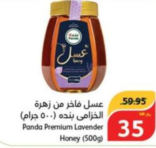  Honey  in هايبر بنده in مملكة العربية السعودية, السعودية, سعودية - مكة المكرمة