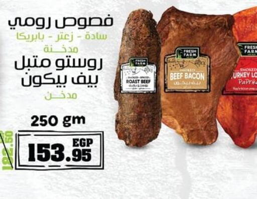  Beef  in سبينس in Egypt - القاهرة