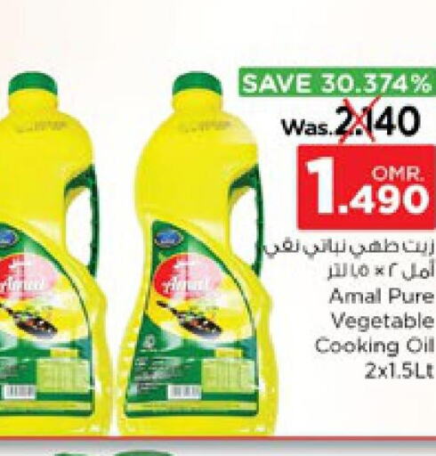  Cooking Oil  in Nesto Hyper Market   in Oman - Sohar
