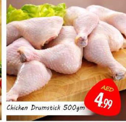  Chicken Drumsticks  in سوق المبارك هايبرماركت in الإمارات العربية المتحدة , الامارات - الشارقة / عجمان