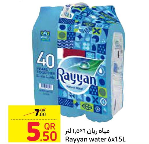 RAYYAN WATER   in كارفور in قطر - أم صلال
