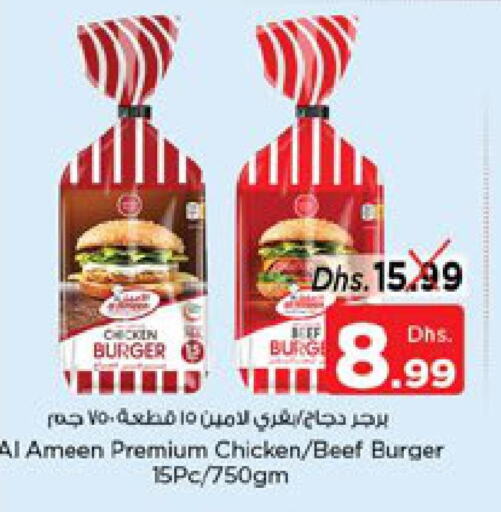 Chicken Burger  in نستو هايبرماركت in الإمارات العربية المتحدة , الامارات - رَأْس ٱلْخَيْمَة